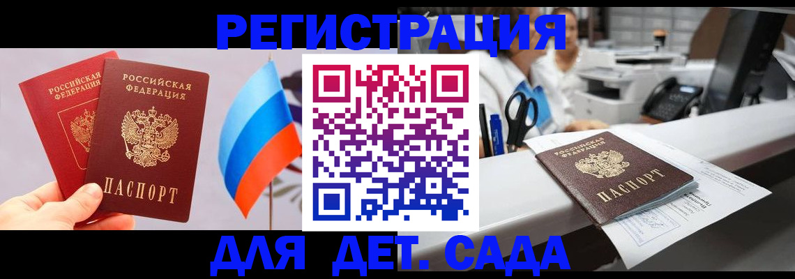 временная регистрация для всех в Саранске