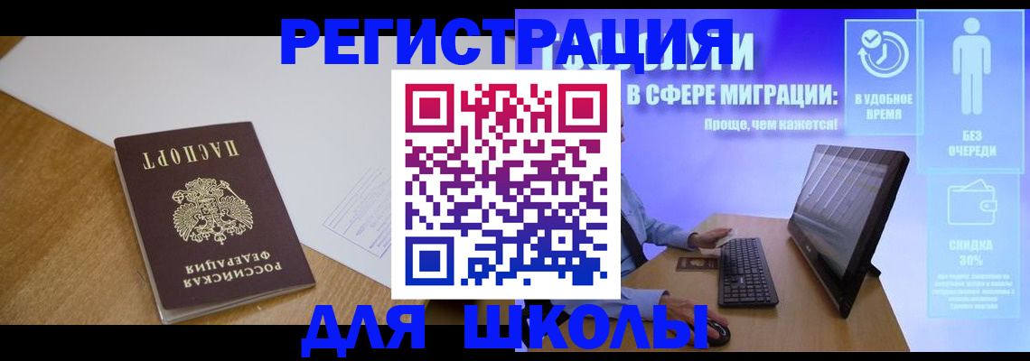 временная регистрация надежно в Саранске
